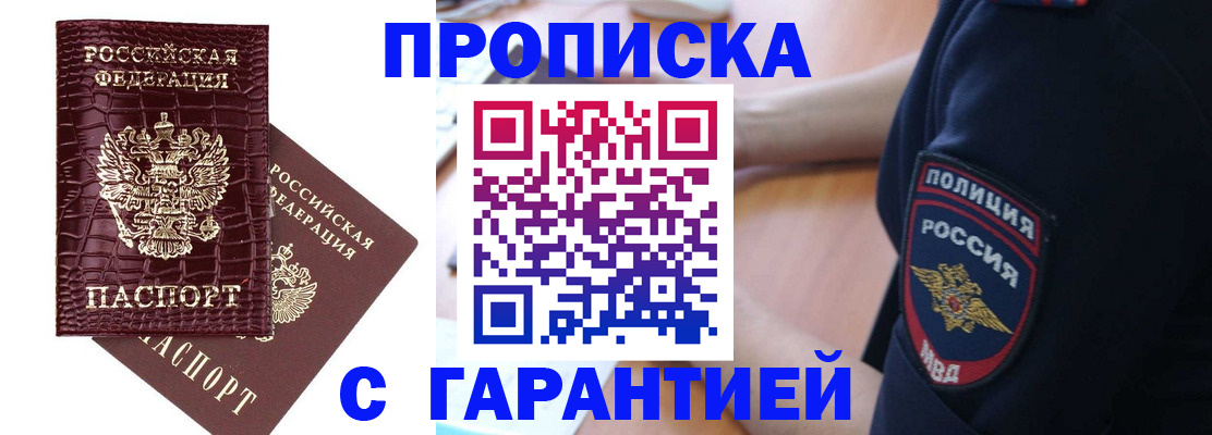 миграционный учет в Чкаловске