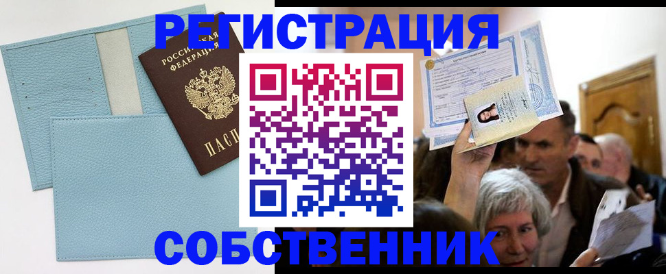 регистрация в Чкаловске