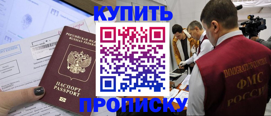 временная регистрация 2025 в Чкаловске