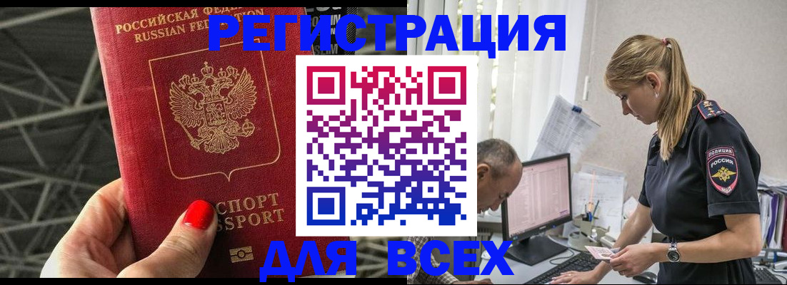 регистрация для школы в Чкаловске